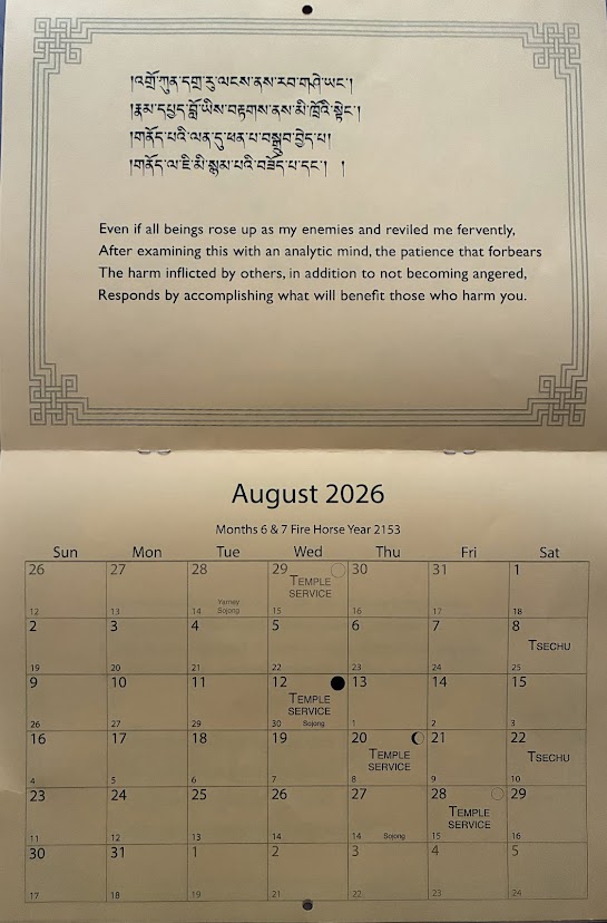 August 2026